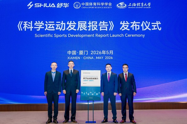 舒华体育参与编写的《科学运动发展报告》发布