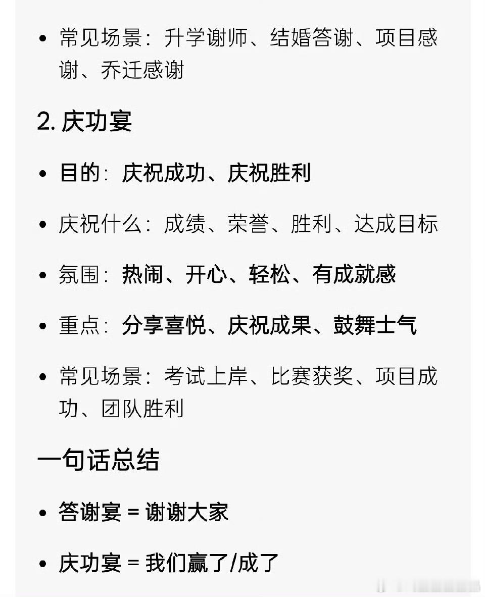 答谢宴和庆功宴就是有本质区别啊，逐玉开的答谢宴是答谢平台领导吧，看看各个平台都有