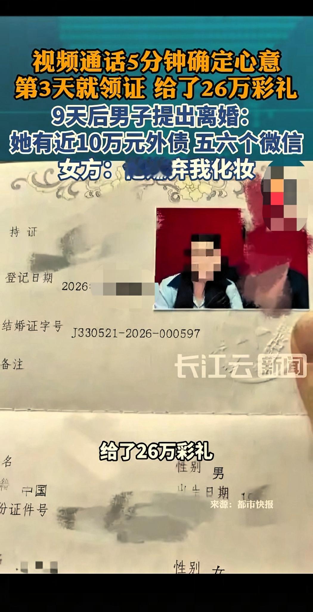 你们发现没有，那种“三天领证”的闪婚悲剧，背后几乎都站着一对催婚催到发疯的父母。