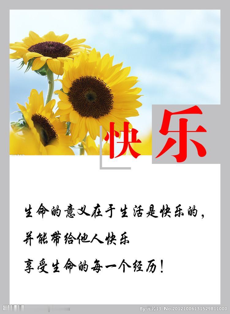 我从心底认为，快乐更为重要。
养育孩子，我不求孩子能考多高的分数、有多大的出息，