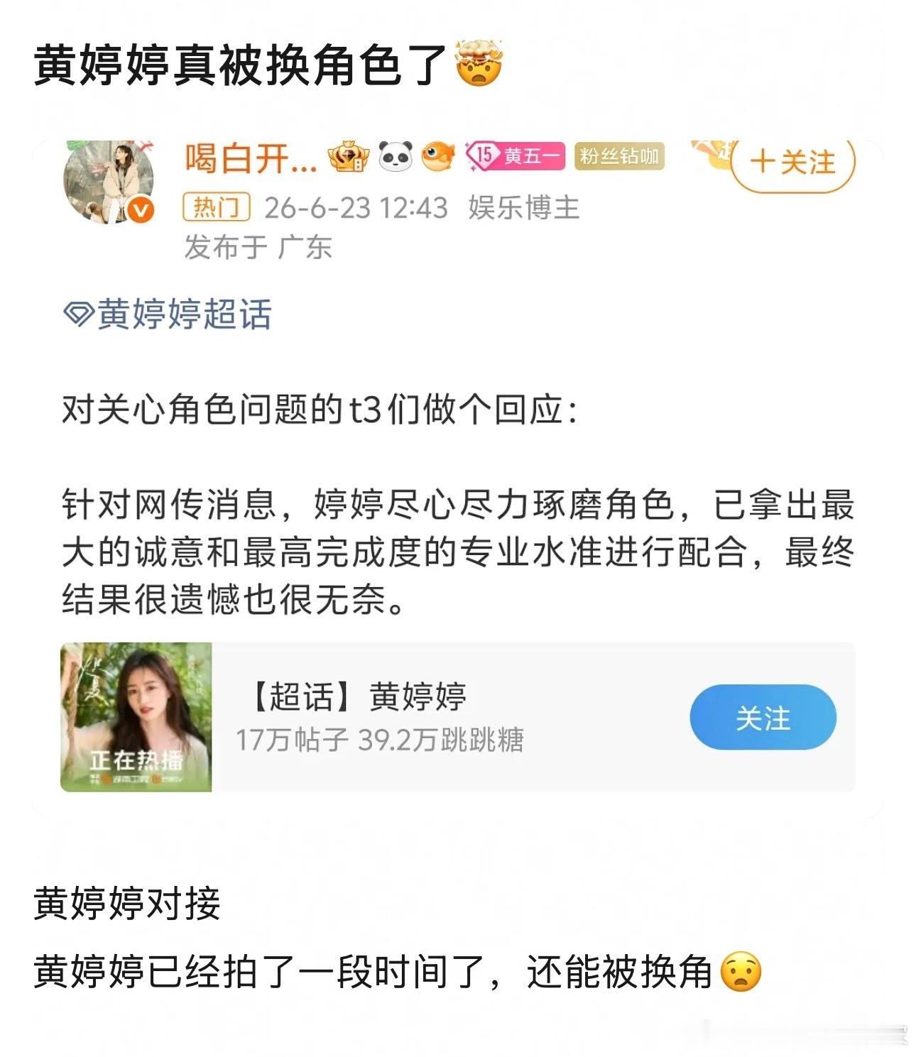 何宣林要是真有那么硬的背景，就不会差点初舞台就上了浪姐的淘汰名单了我猜黄婷婷最开