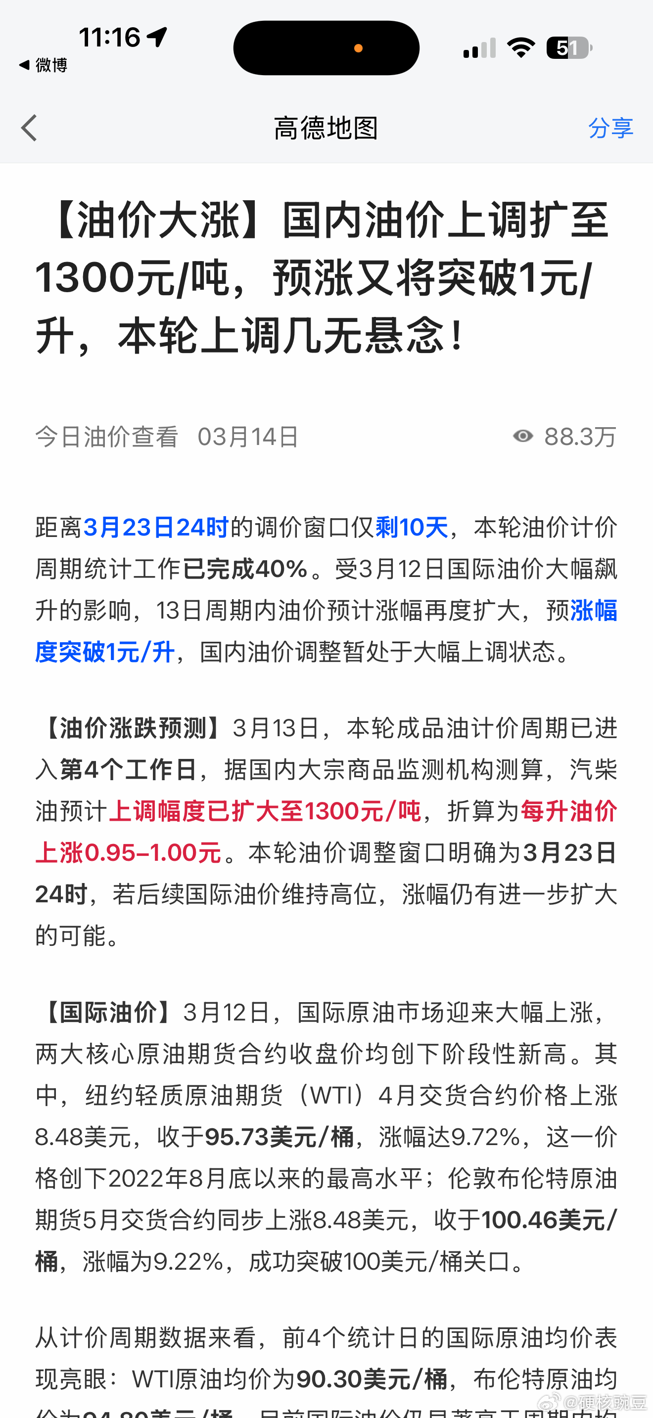 伊朗弹道导弹落在以色列市中心画面以色列这边在抓往社交平台发被炸视频的人，最高要判