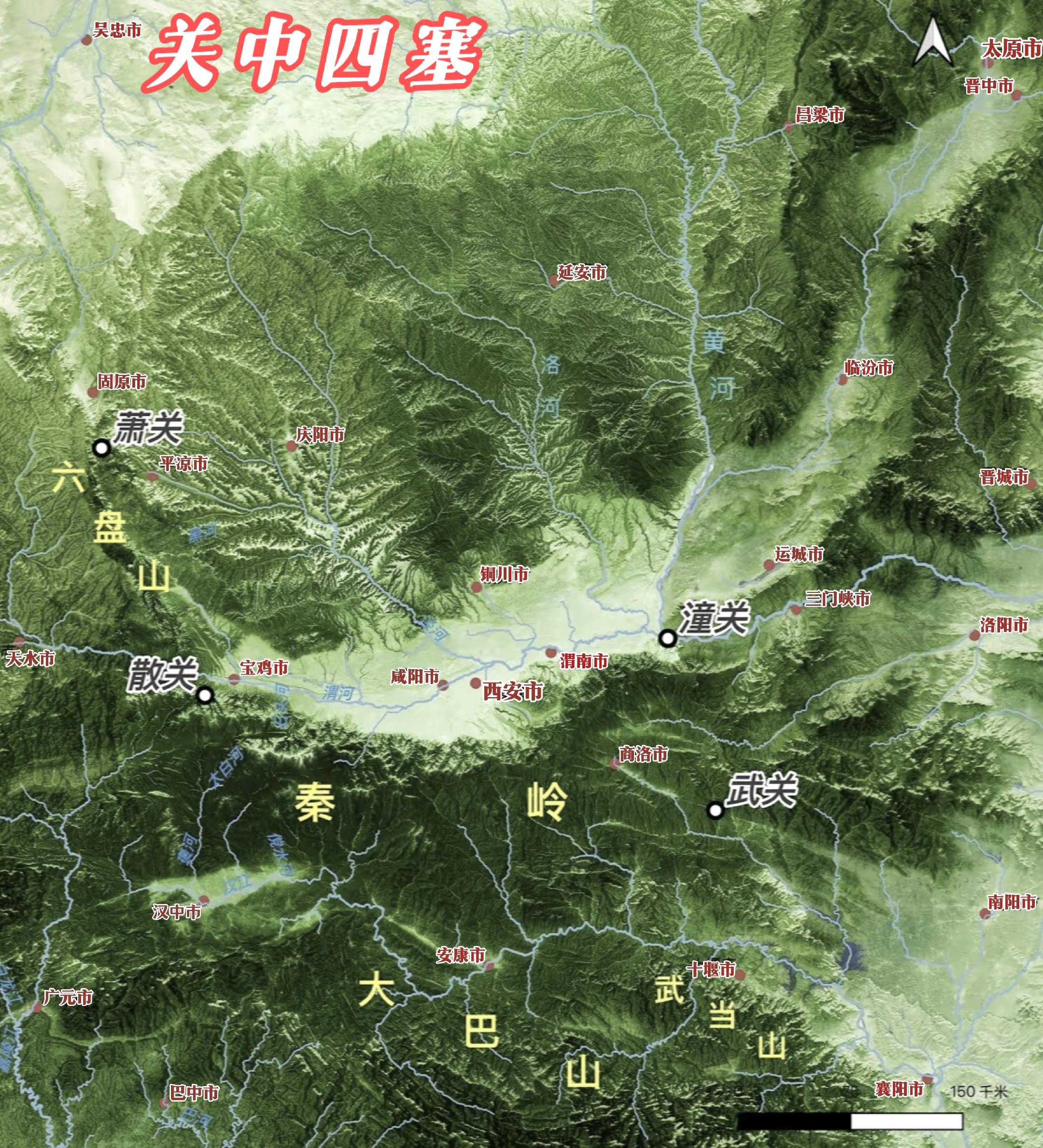 关中—被山带河，四塞以为固。关中四关是东函谷关（东汉后被潼关取代），西...