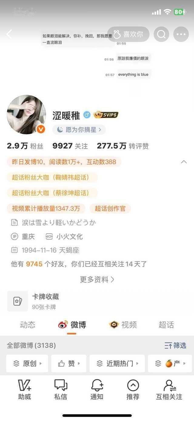 还没铁的来互动 