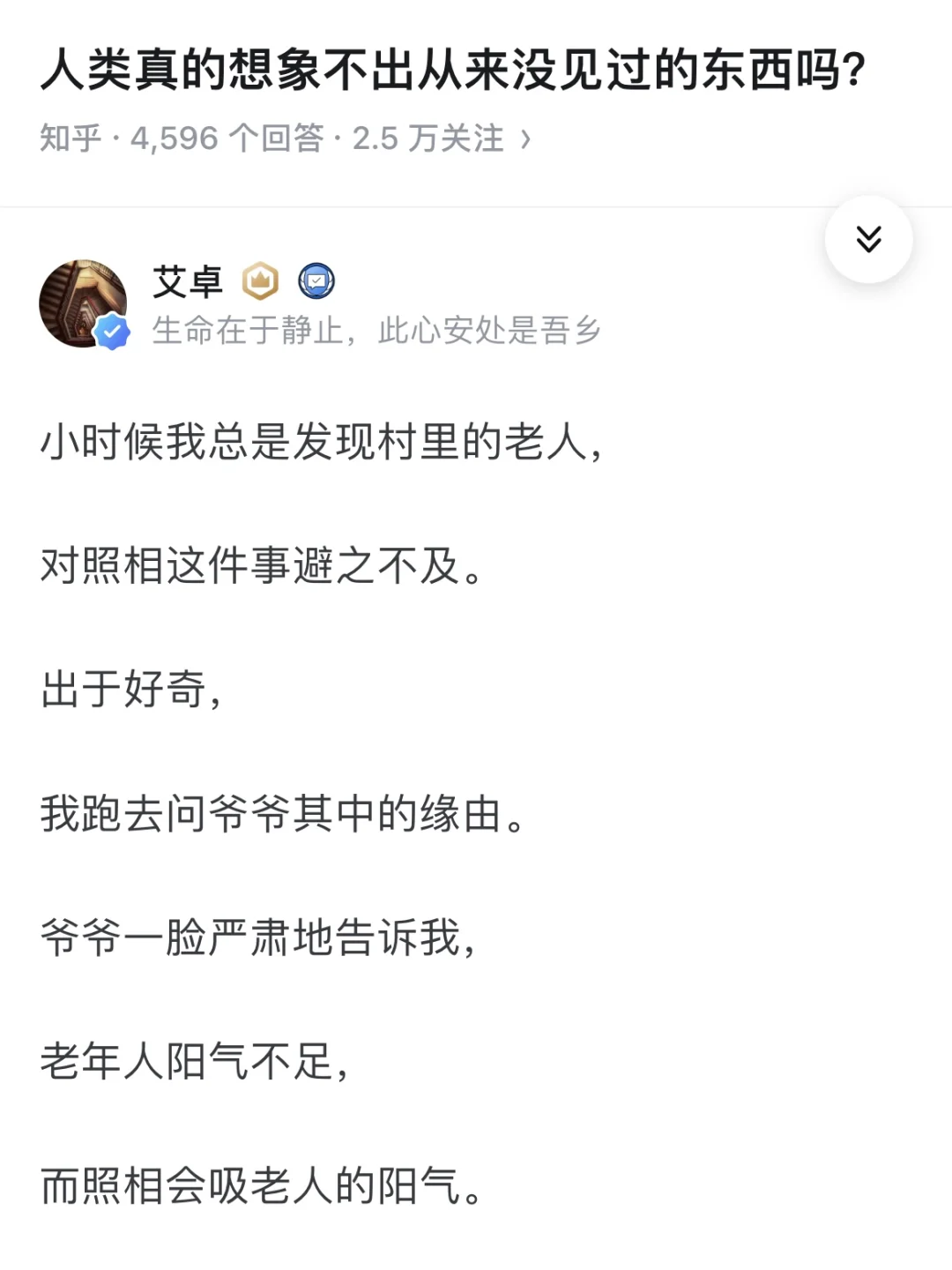 人类真的想象不出从来没见过的东西吗？