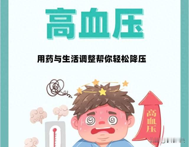 中国高血压日：治肾病，不止控血压！血糖、血脂也要一体管控