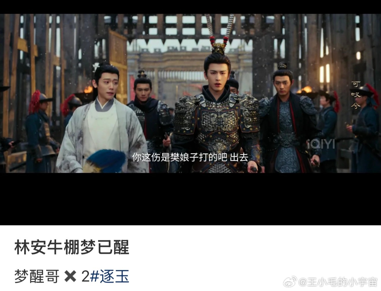 江畔哥vs梦醒哥 从嫌弃兄弟到自己沦陷，谢征完美演绎：以前笑梦醒哥，现在自己成江