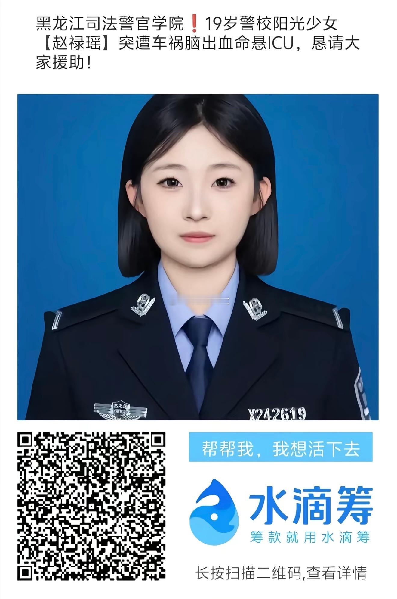 19岁警官大学生因车祸众筹，被网友嘲讽，质疑用苹果手机，年收入1-3万。这届网友