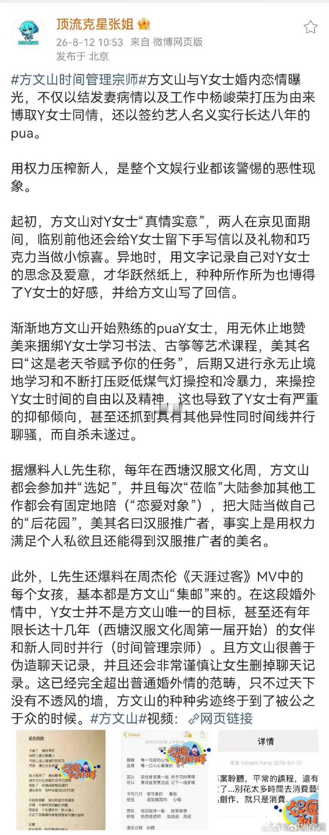 曝方文山选妃曝方文山把大陆当做自己的后花园曝方文山把大陆当做自己的后花园 曝方文