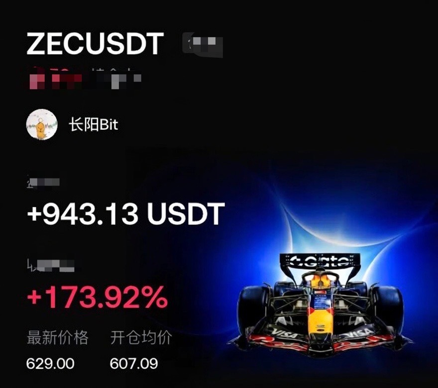 zec无敌了！已接近公开剧本top1✅之所以没涨完，是因为大部分筹码集中在庄家手