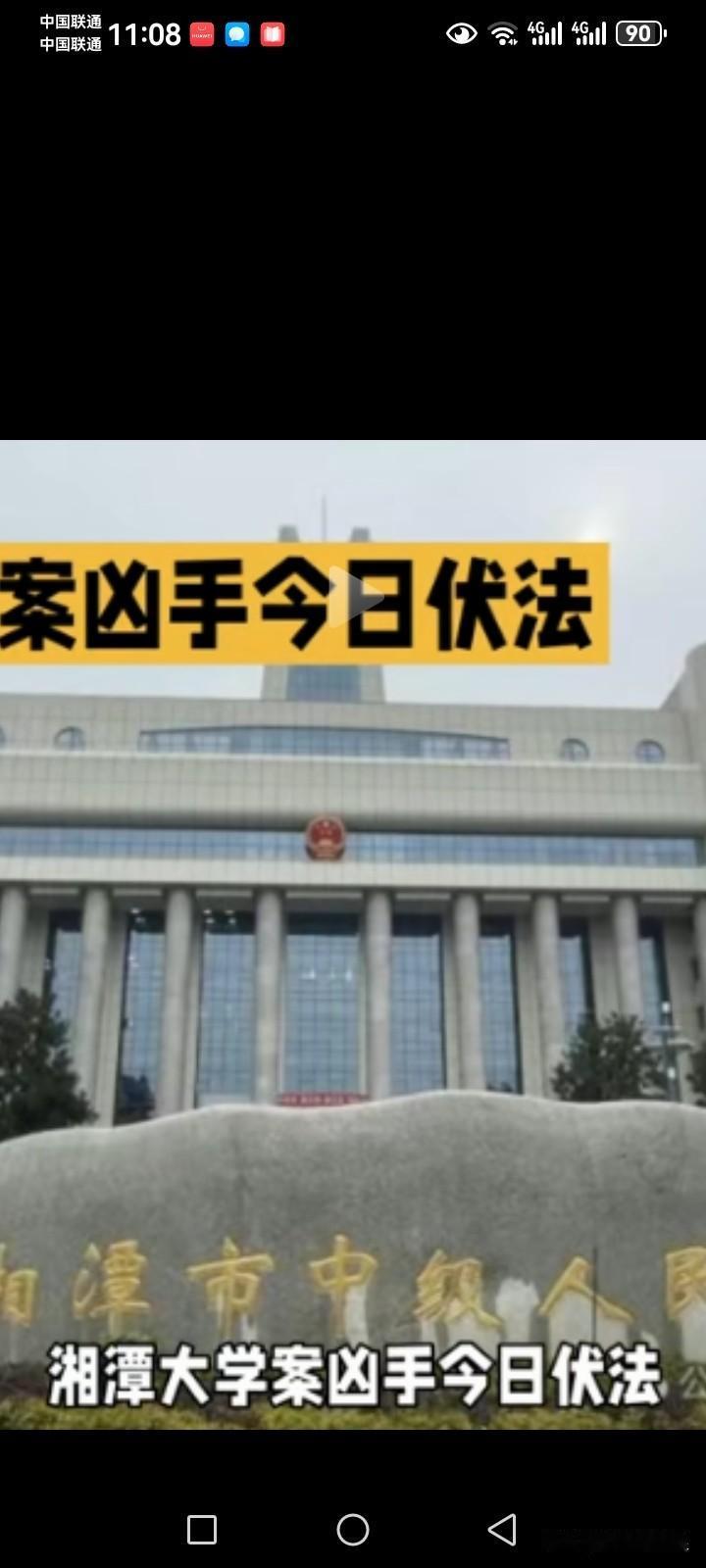 2025年4月7日，湘潭市中级人民法院经审理，以故意杀人罪判处被告人周立人死刑，
