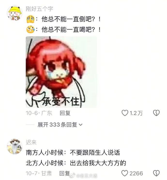 南方人和北方人做客的区别.....真的是这样吗 