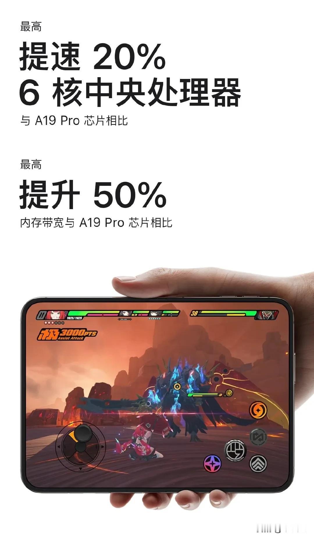 iPhone Duo 应该是目前小胖折叠里性能最强的，唯一上了 2nm 制程芯片
