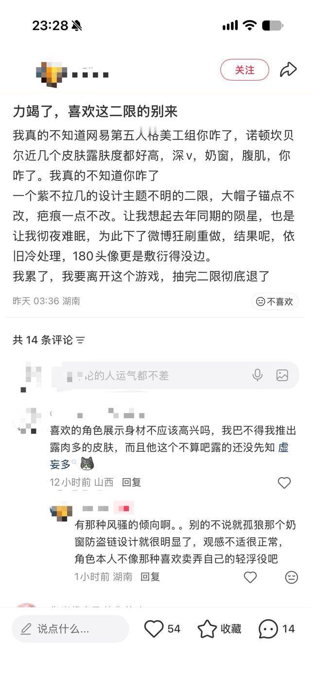 当男角色露一点吊宝妈嘴脸by bike： ​​​