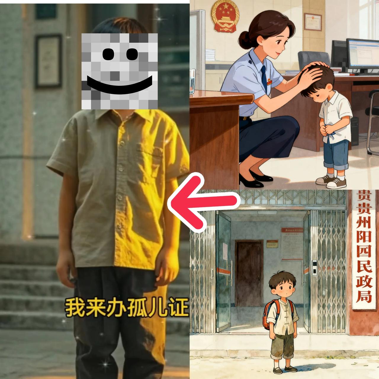 谁看了不心疼啊！

       贵州安顺一个8岁小男孩，居然自己跑到民政局说“