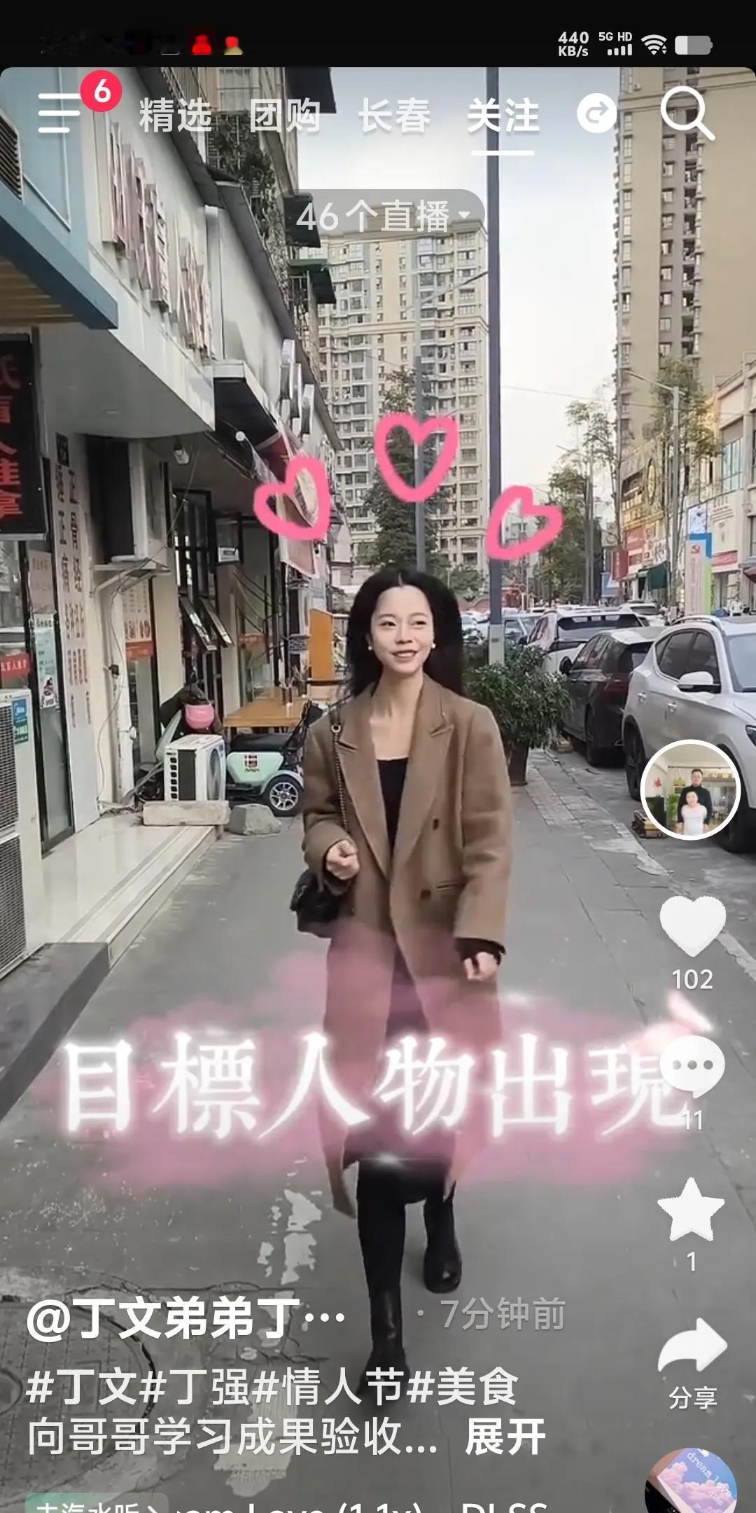 丁强向哥哥丁文学习。和老婆过情人节，哥哥送花，他送饭说论两个吃货的情人节。

情