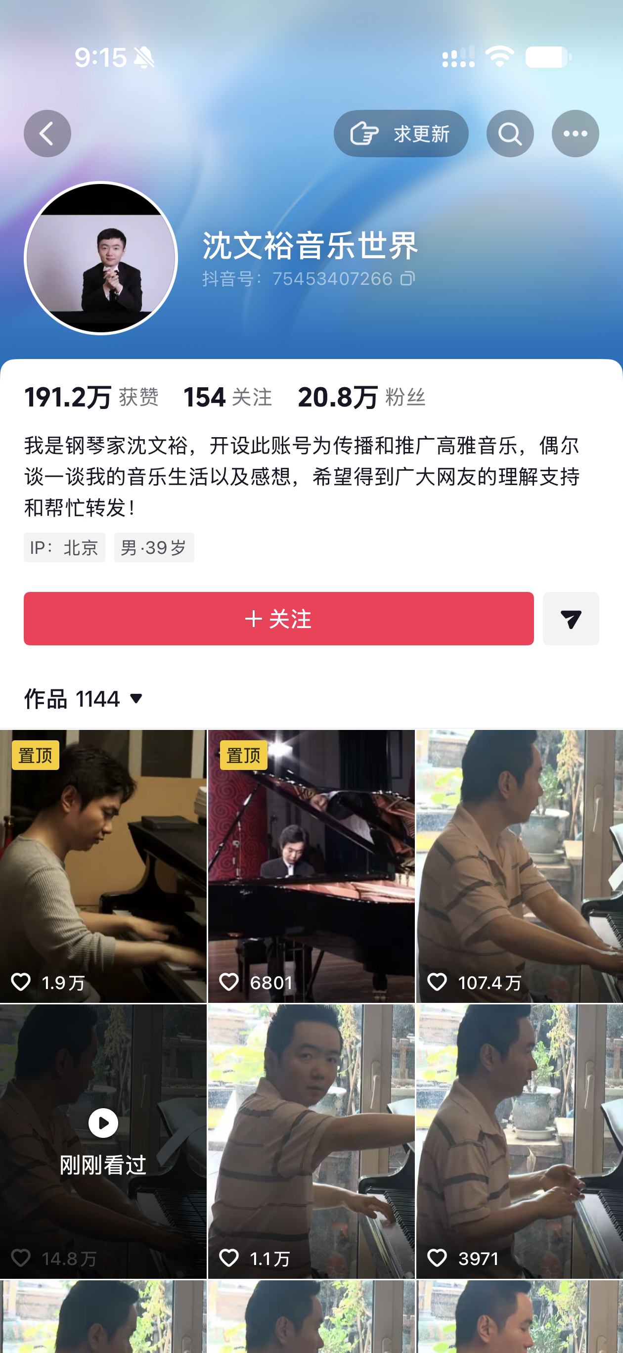 🫘音随机刷到一个视频，是一位“博主”（为啥打引号一会儿你就知道了）弹奏《圣诞快