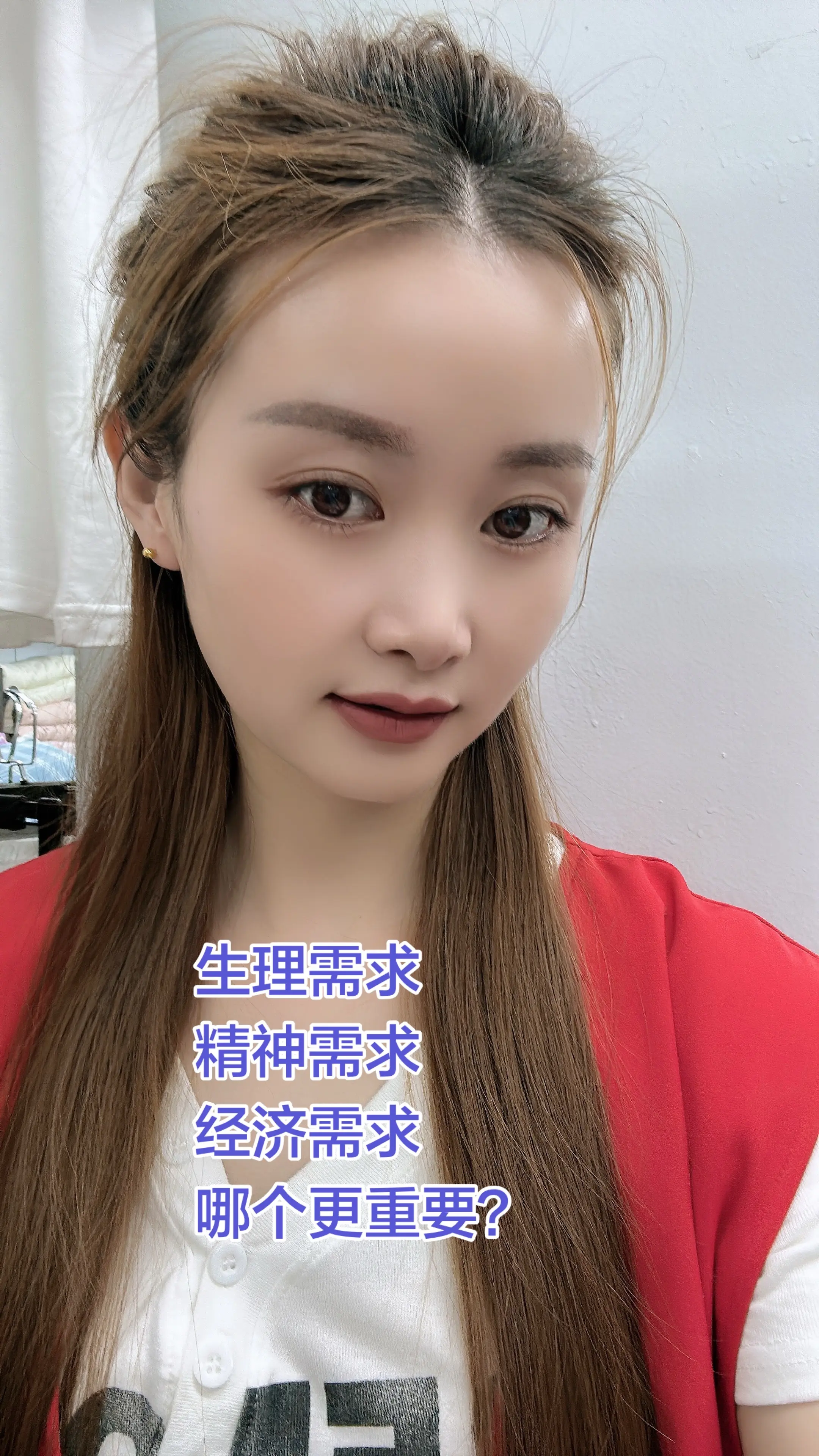 生理需求，精神需求，经济需求，哪个更重要？