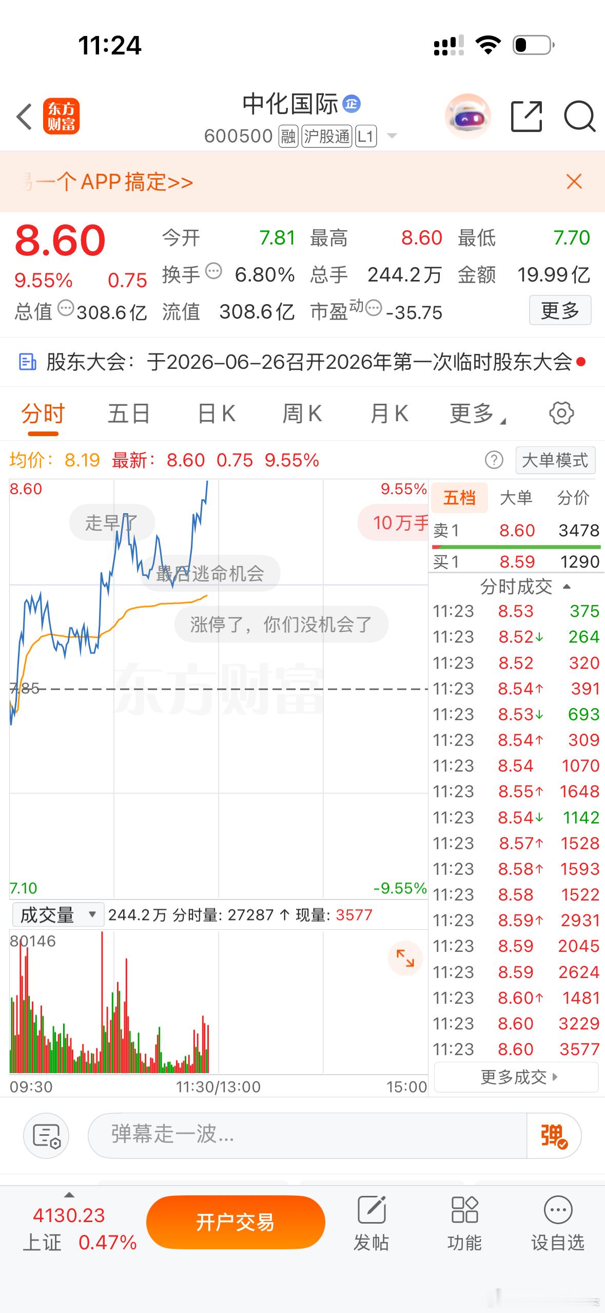 够恶心的！到底是谁在害我！