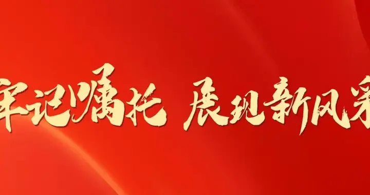 竞跑锂电池负极材料新赛道丨牢记嘱托展现新风采