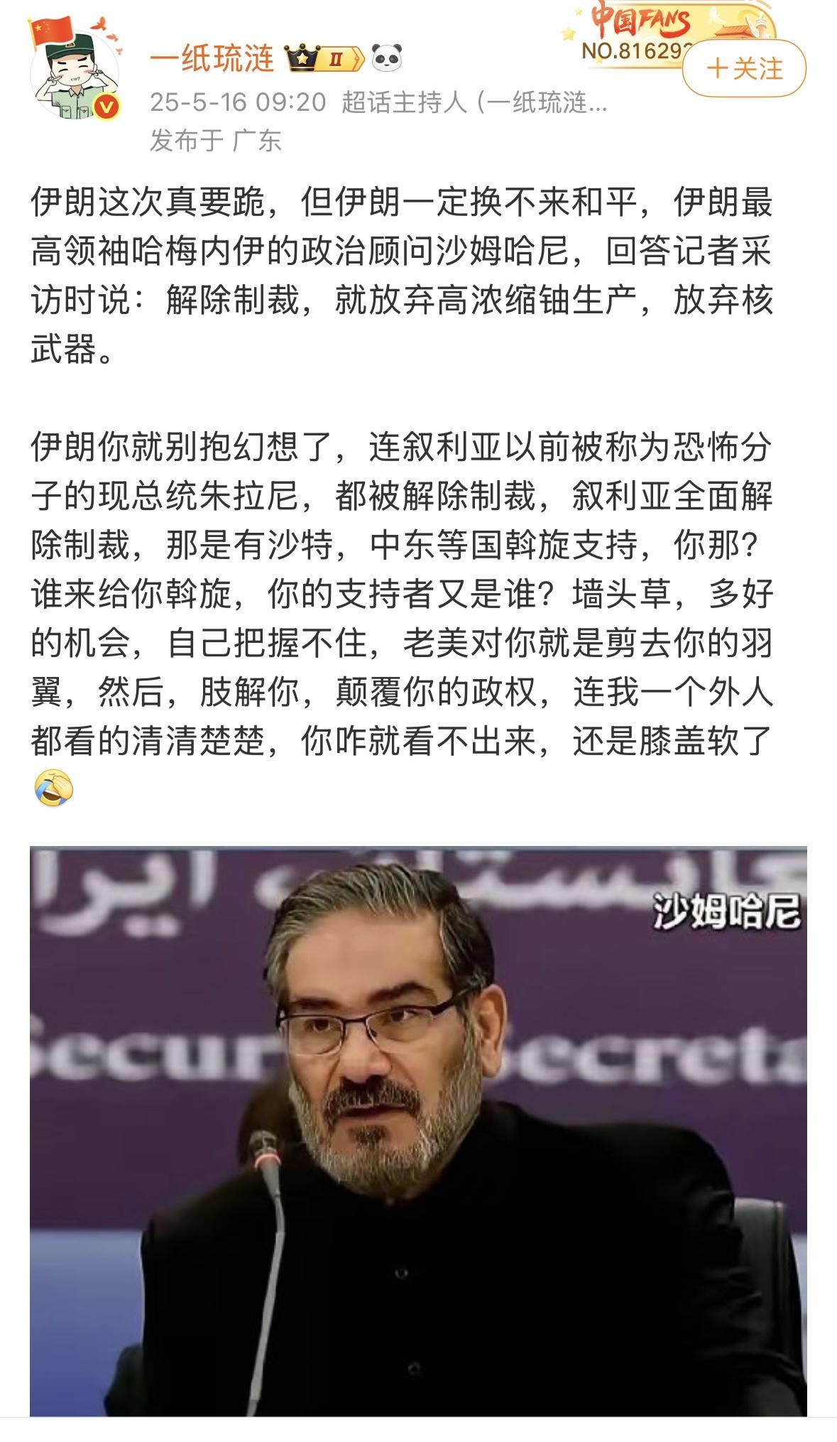 很多中国网友比伊朗领袖都急，千万别抑郁了哈！伊朗这么多年坚持研发核武器，坚持抗美