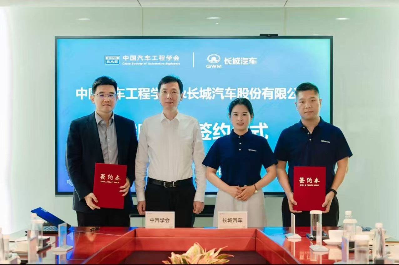 长城汽车 5月15日，中国汽车工程学会与长城汽车股份有限公司在河北保定举办战略合