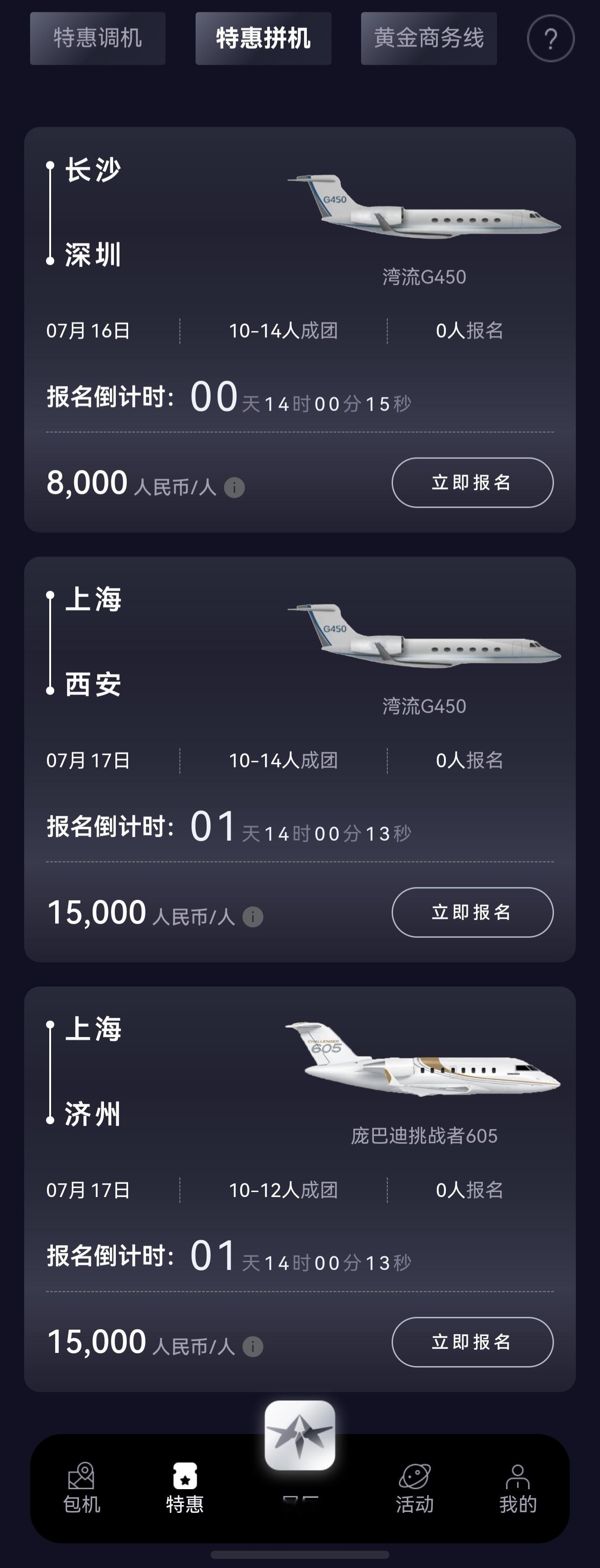 【特价调机/拼机】7月15日12点更新=====================