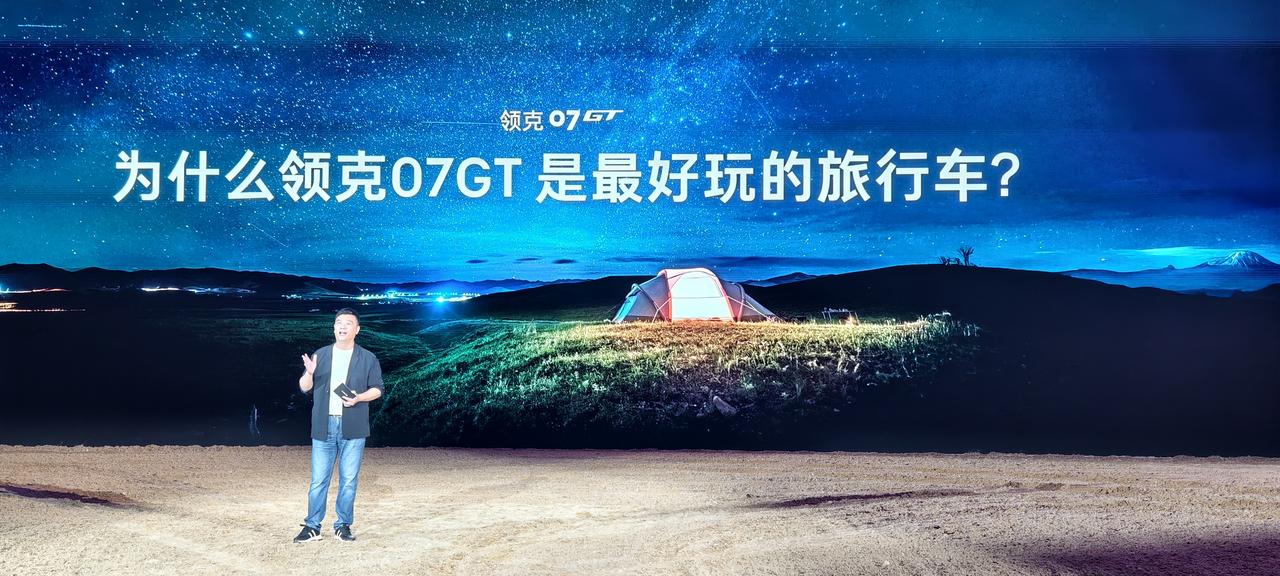 关于领克07GT官方预售指导价
16.58万-18.58万元

限售版已被秒杀
