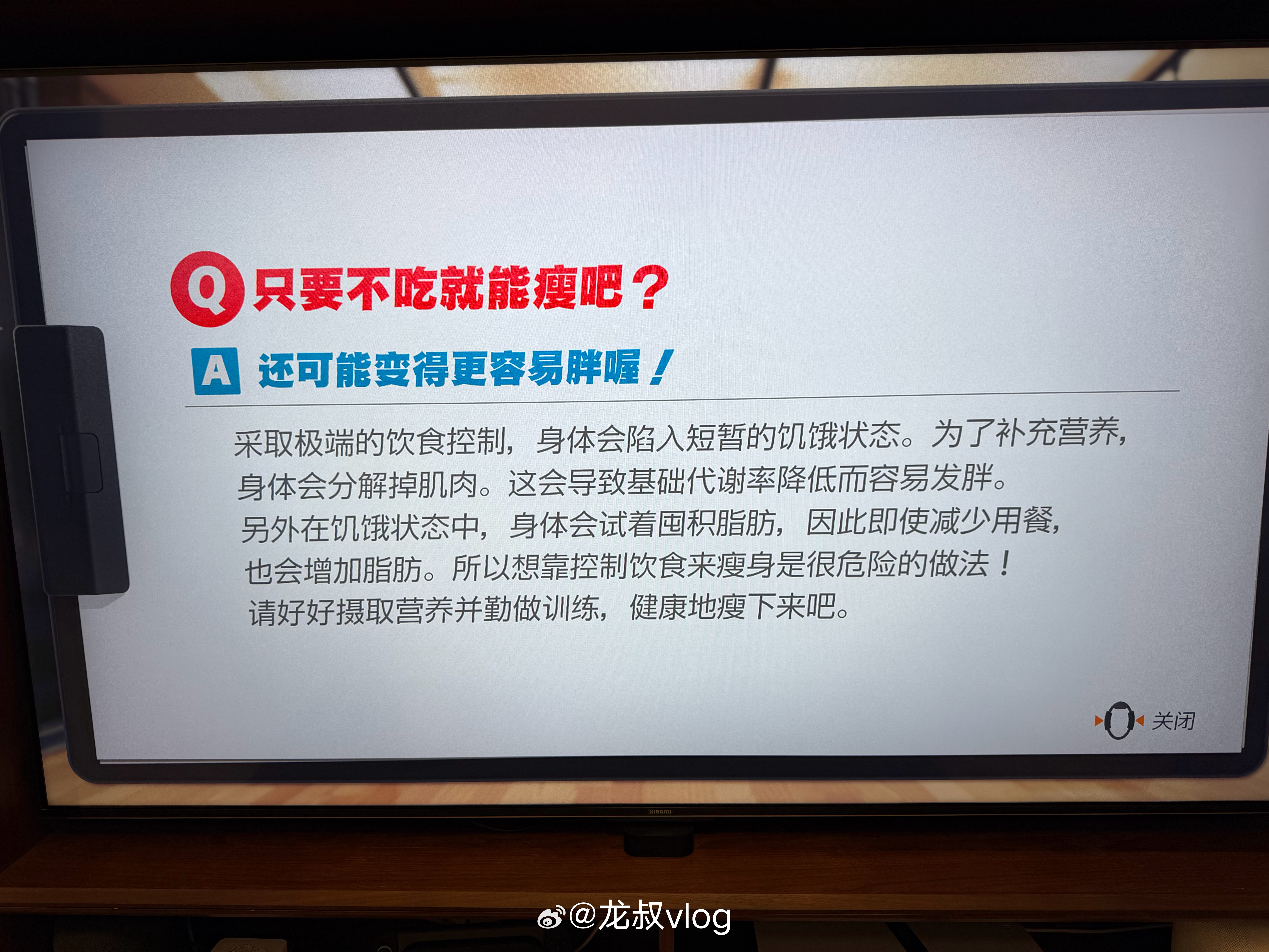 龙叔健身打卡 小练了一下。Tips：靠节食来瘦身是很危险的，要靠合理膳食加适量运