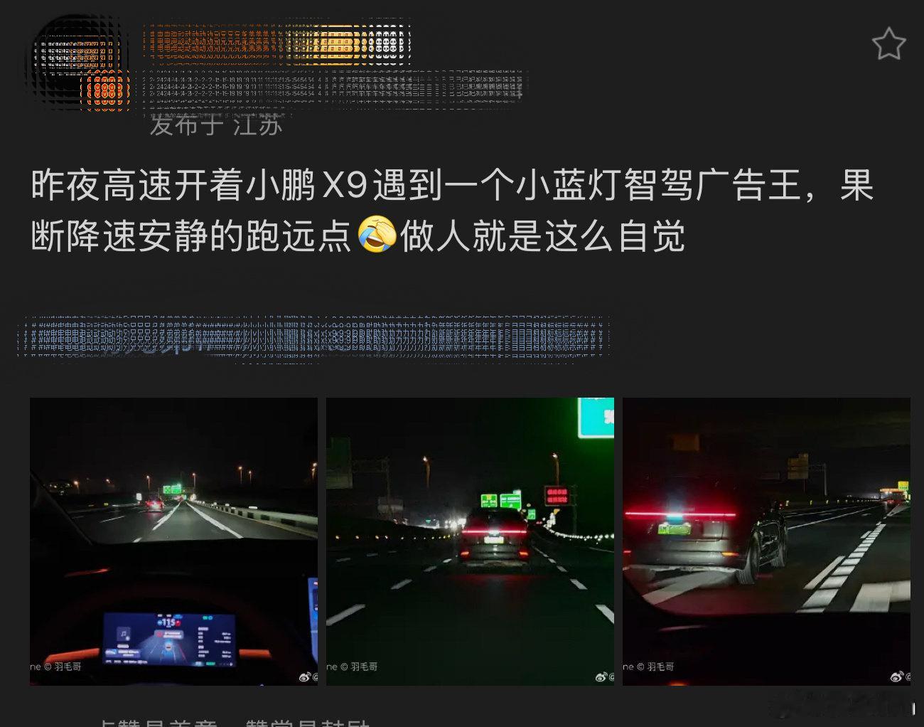 小蓝灯一亮？躲远点？[点赞][点赞][点赞]一定要保持住这个观点哈☝️(＾○＾)