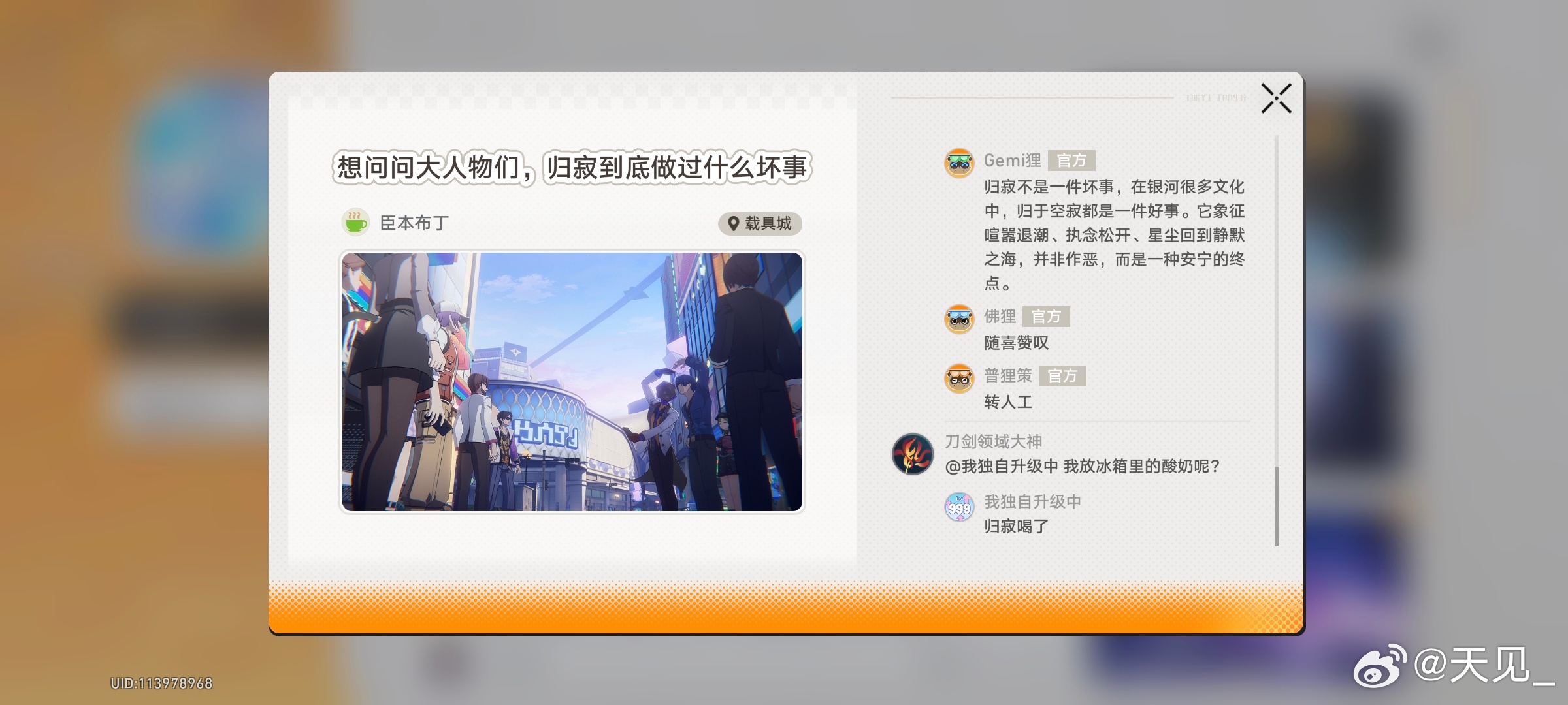 ：我酸奶呢 