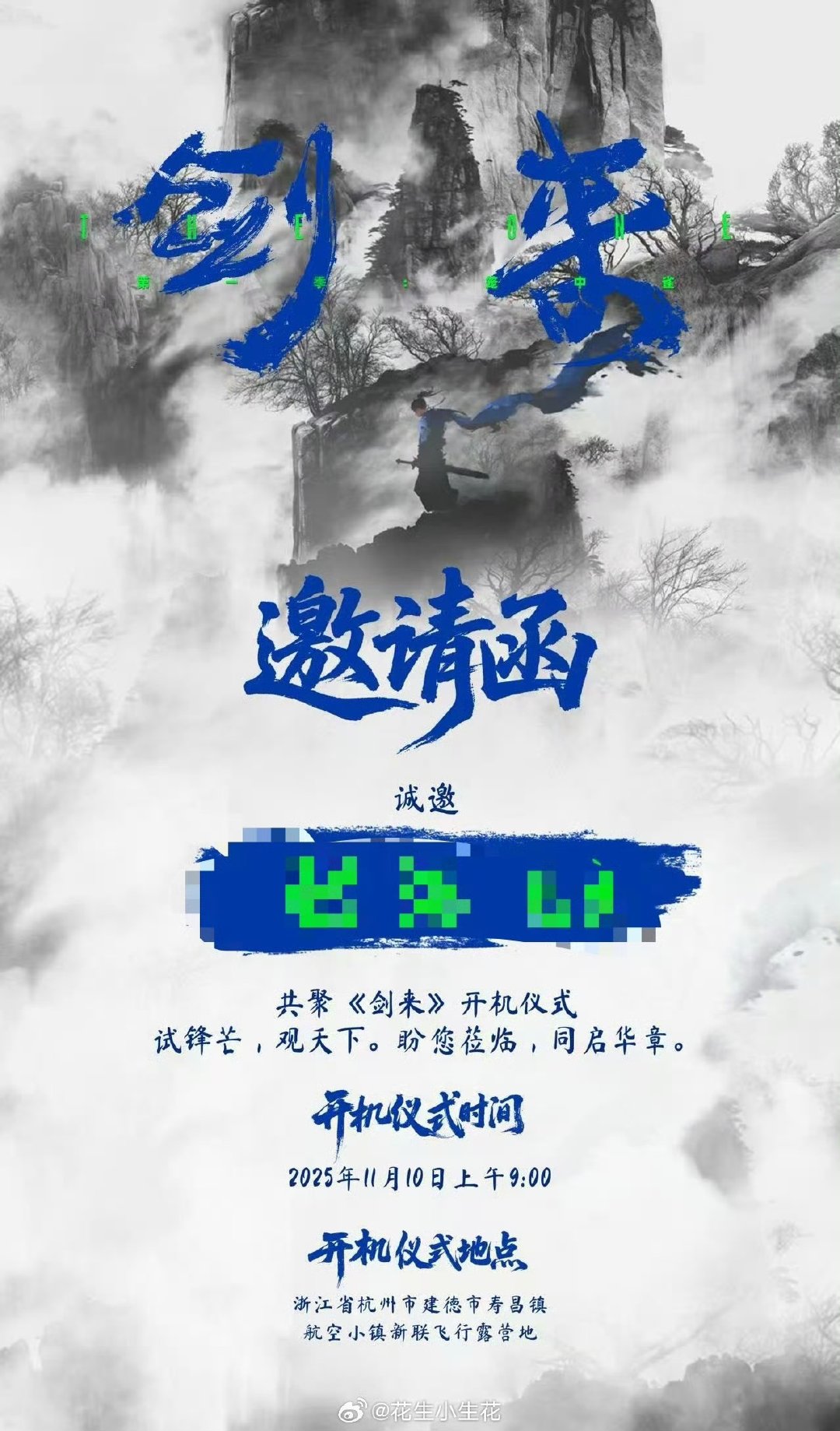 剑来笼中雀开机剑来将开机 剑来将开机，笼中雀 ​​​