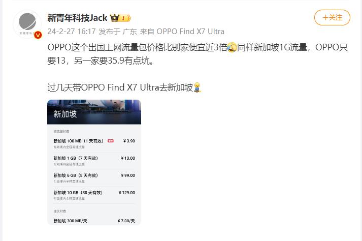 很多人可能还不知道，出国想要上网得买当地的数据流量，这可比国内的流量包贵多了..