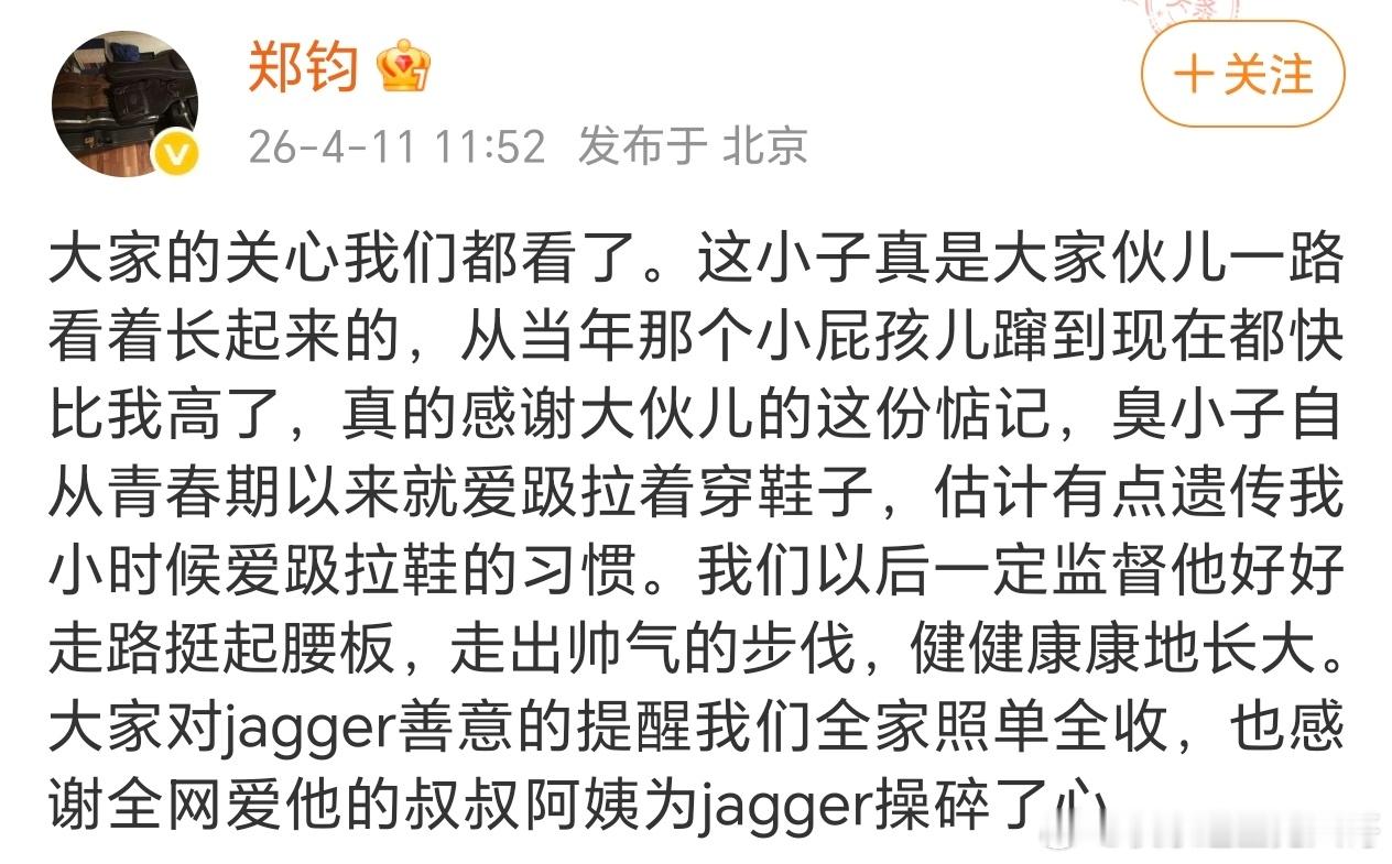 郑钧回应儿子走路内八问题郑钧回应儿子内八问题 郑钧回应儿子走路内八问题，称Jag