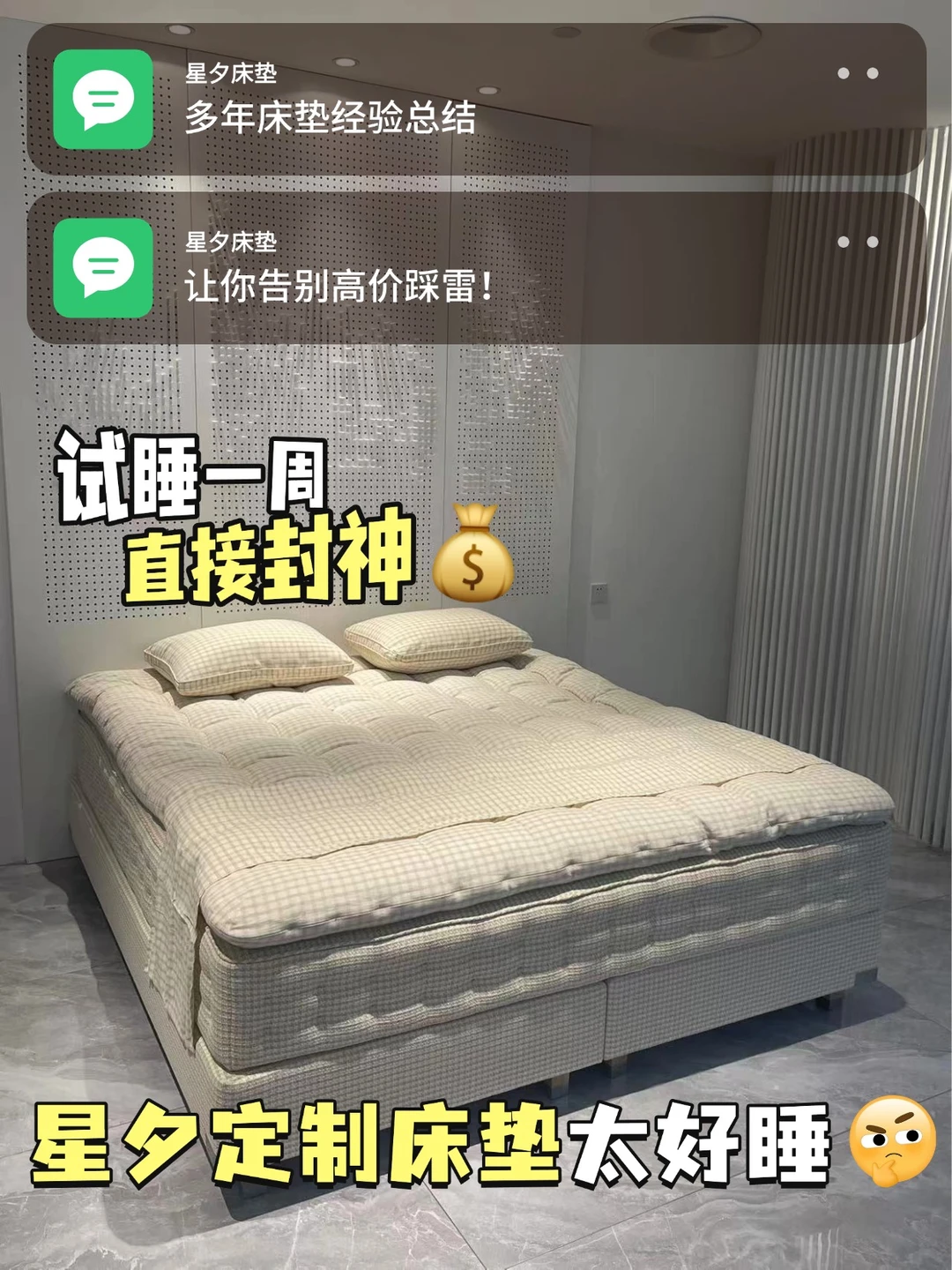 事到如此，先睡个好觉吧！