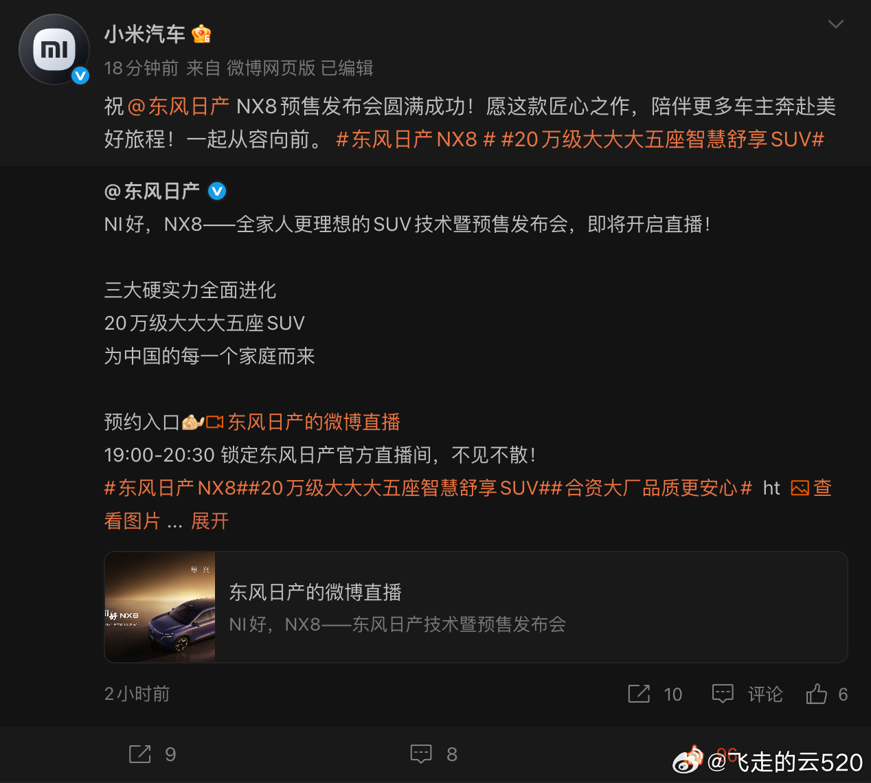 纯粹的产品公平竞争，就很和谐东风日产NX8 20万级大大大五座智慧舒享SUV