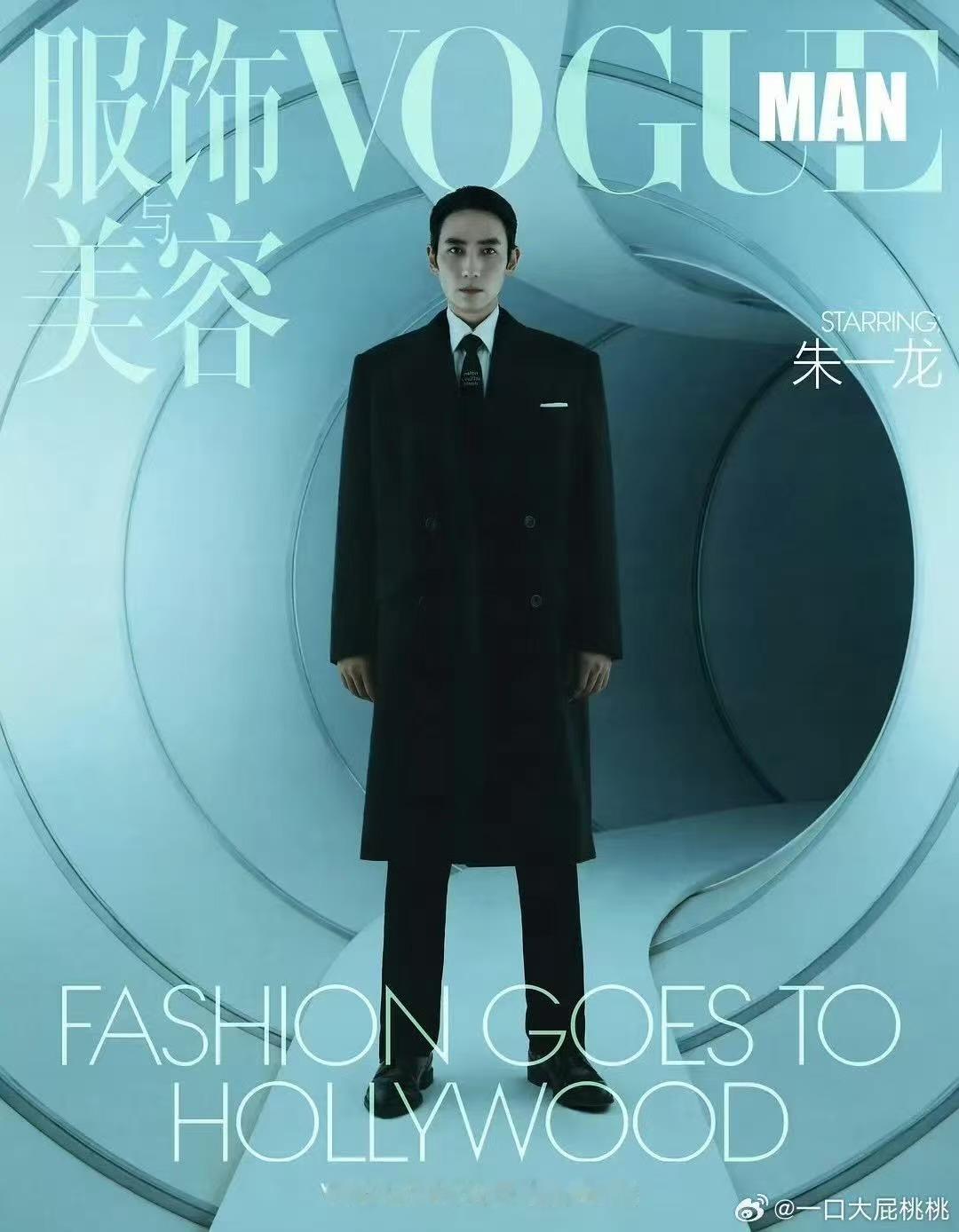 朱一龙VogueWorld预热大片朱一龙VogueWorld预热朱一龙Vogue