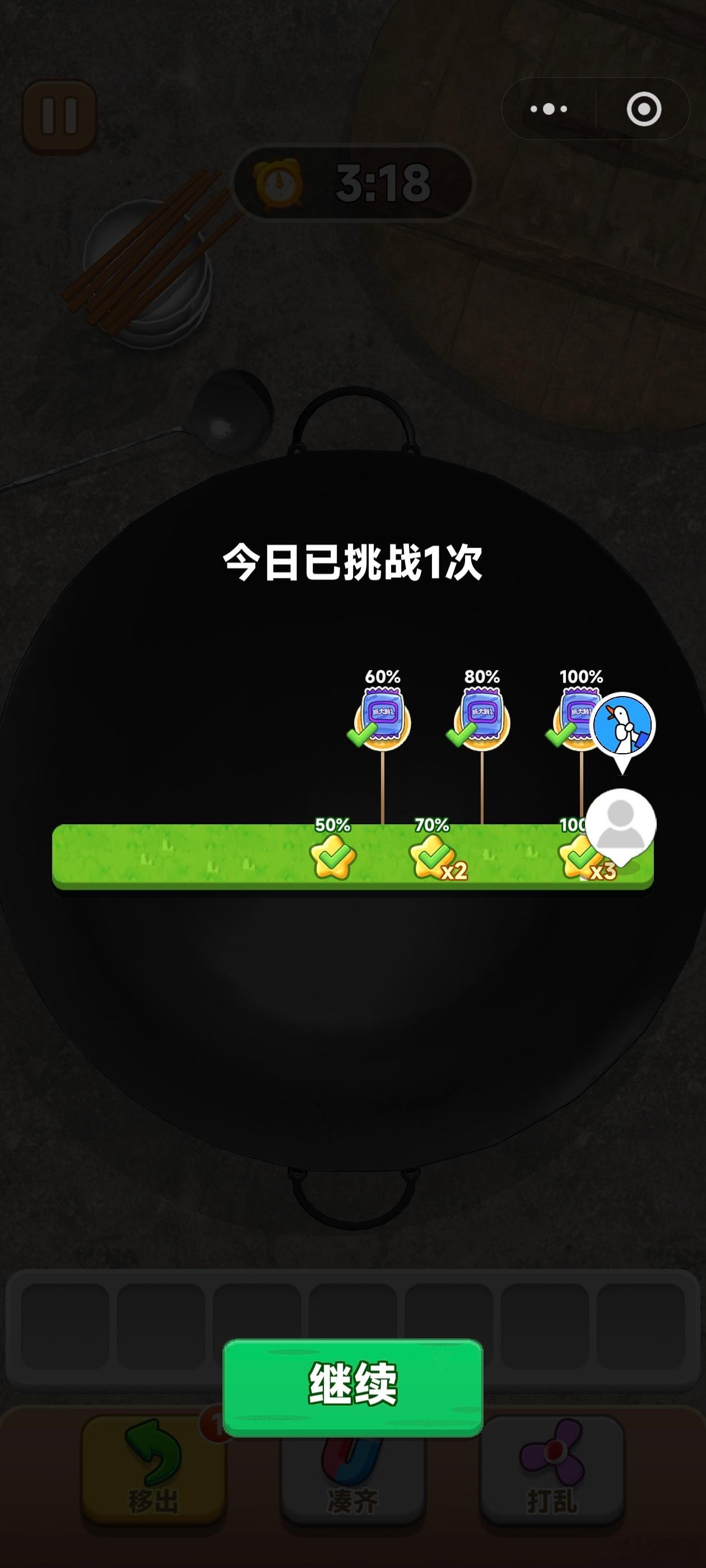 第一次玩抓大鹅，也不难啊