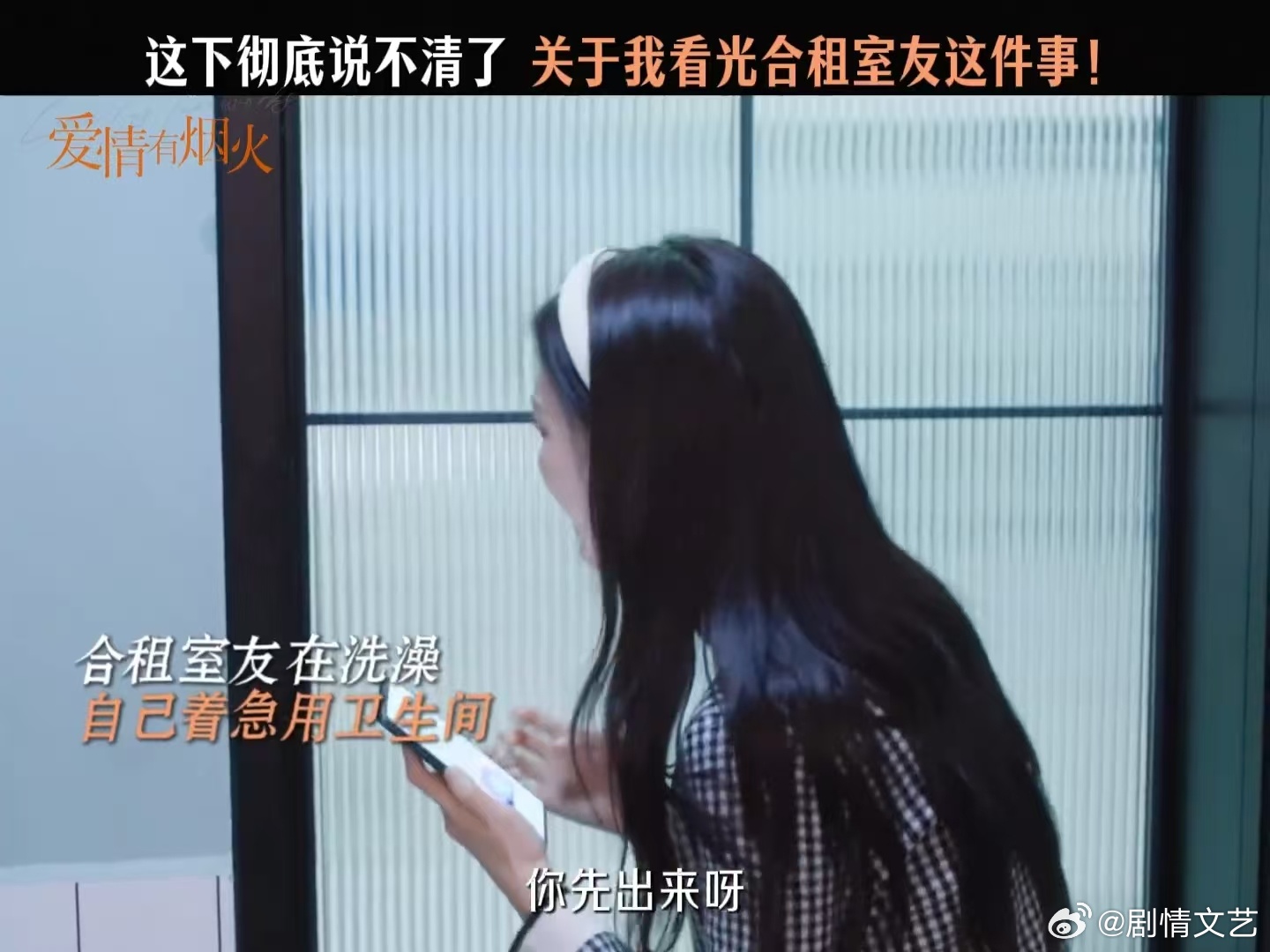 檀健次王楚然合租社死名场面王楚然一句话杀伤力拉满 官方片段直接戳中笑点，也就那样