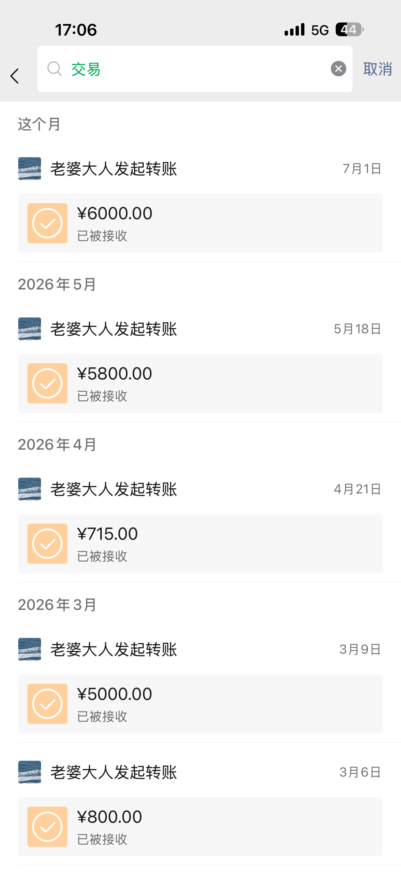 微信红包转账有新变化董事长日常都给我微信发点红包，银行卡再转零用钱还给我报销信用