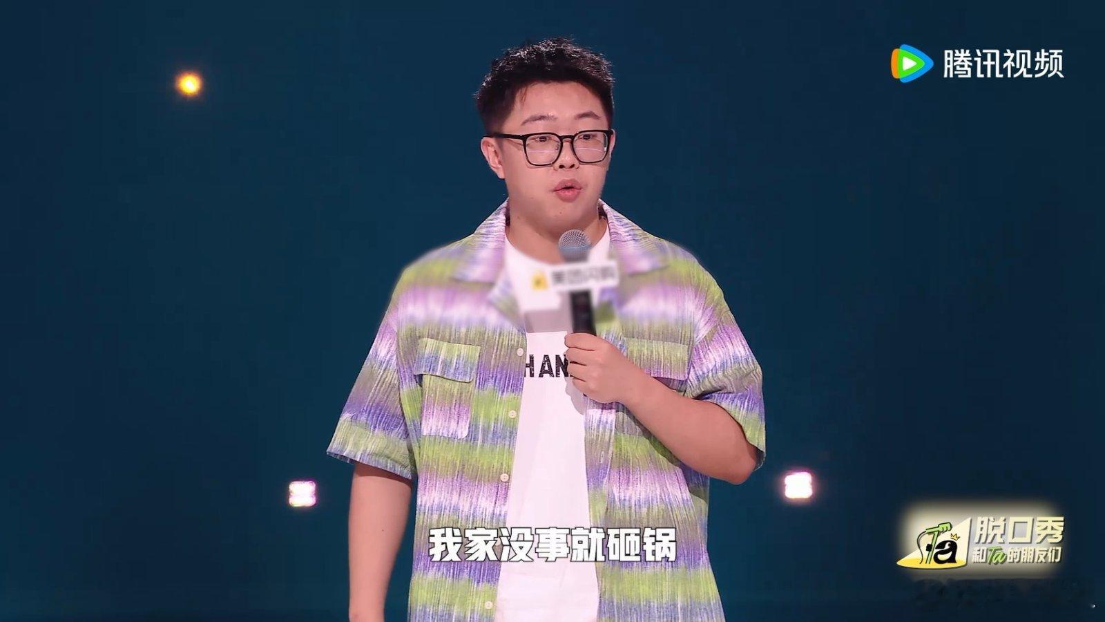 小时候穷养长大很难富养自己脱口秀和Ta的朋友们 听Seven脱友2的段子破防了！