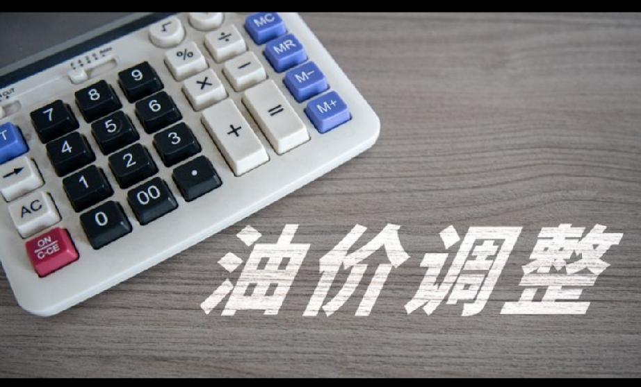 国内成品油价格，今夜终于大幅下降。但愿，这波成品油降价，给断崖式滑坡的燃油车市场