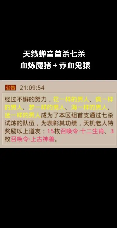 接全服各种任务。天籁蝉音七杀拿下o(￣ヘ￣o我的问道手游日常