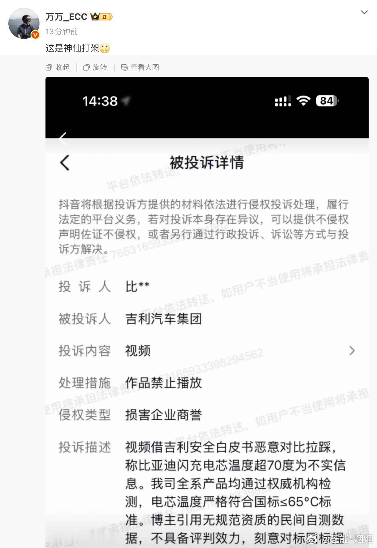 这波针尖对麦芒了 