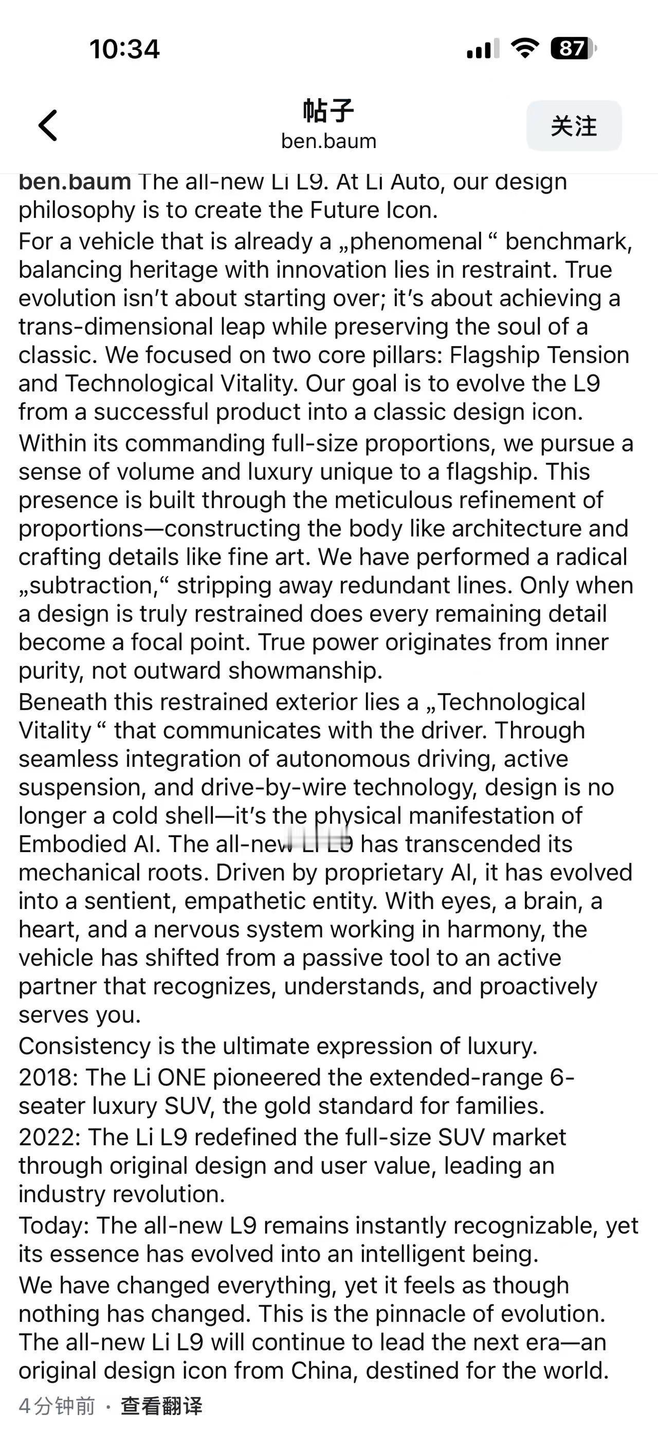 Ben在ins上发布了对于全新一代理想L9的设计思考，写的真好：--------