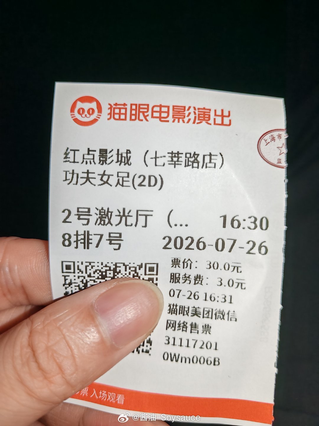 平金拍完立马边上，还是按摩椅 