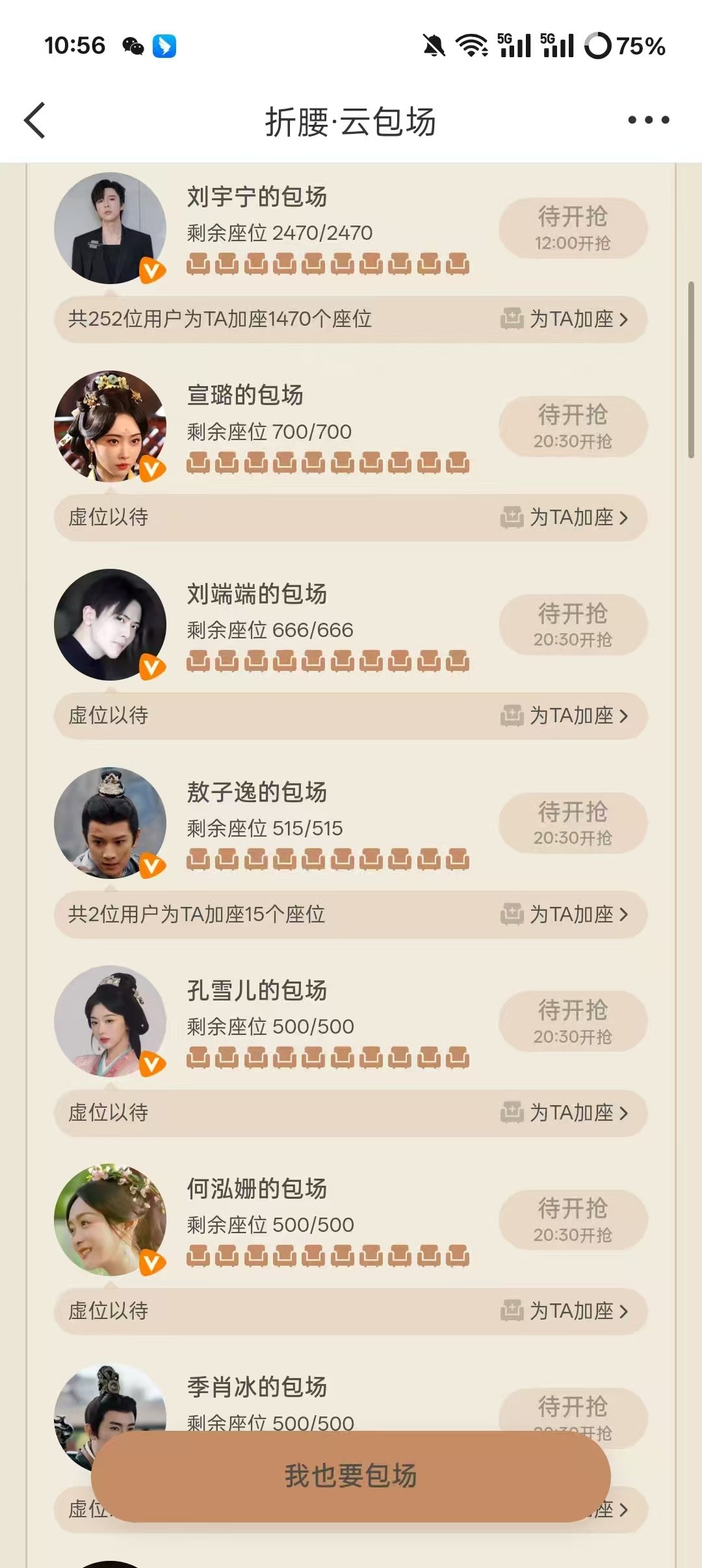 敖子逸云包场敖子逸折腰云包场 敖子逸折腰云包场，期待乔慈！ ​​​