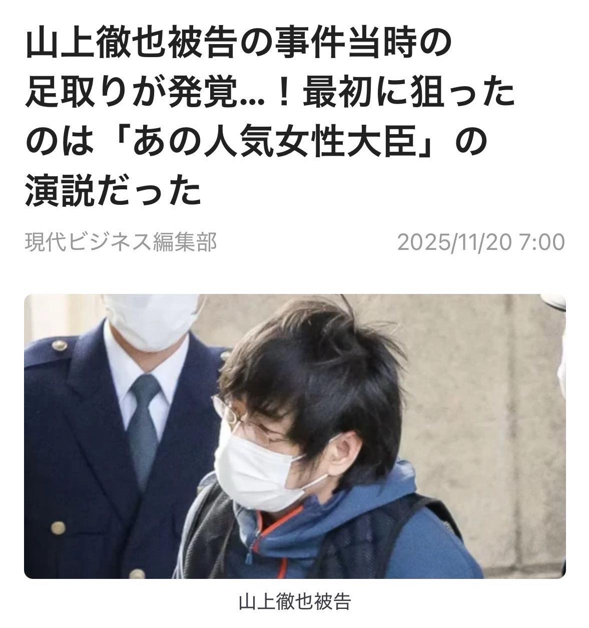 因为最近热门话题太多，虽然关注度不是太高，但这其实是这几年影响日本政坛走向等重大