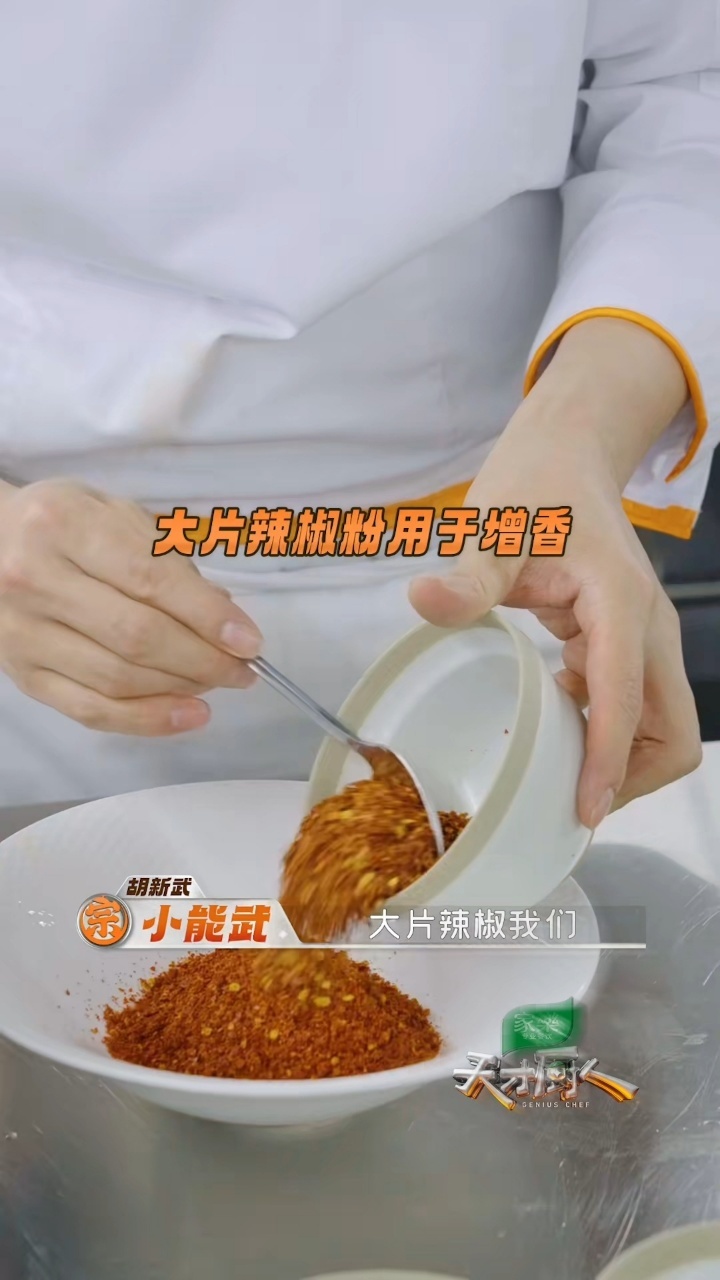 名厨教学陕西油泼辣子厨师分享陕西油泼辣子三泼秘诀天才厨人 这个油泼辣子教学太实用
