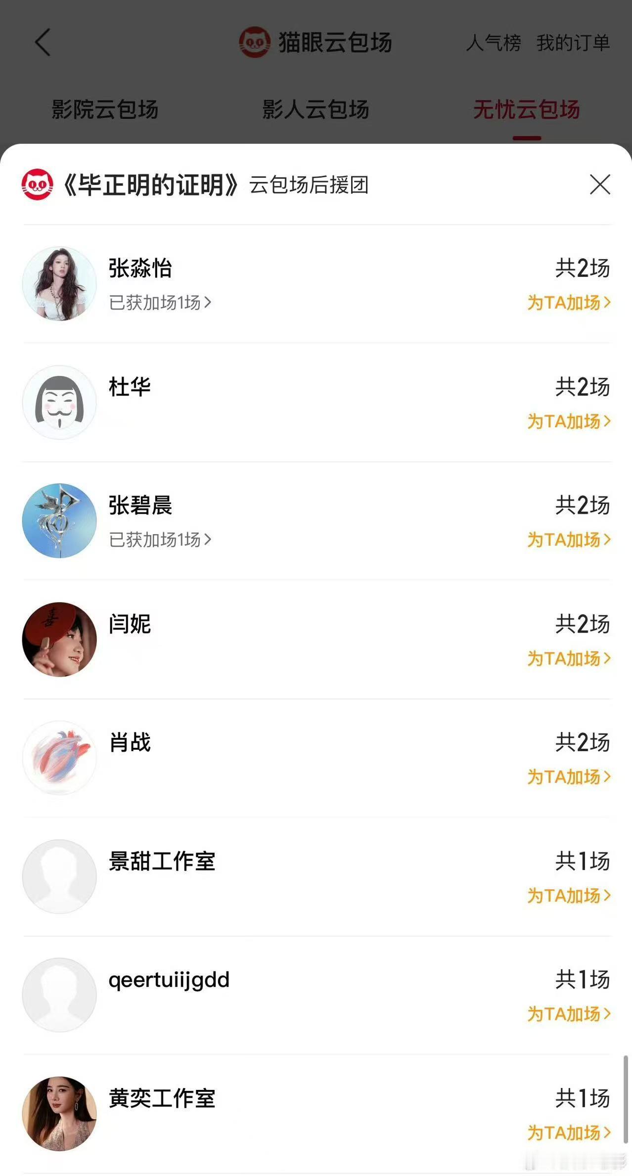 肖战包场毕正明的证明肖战云包场毕正明的证明肖战包场毕正明的证明，看起来，[抱抱]